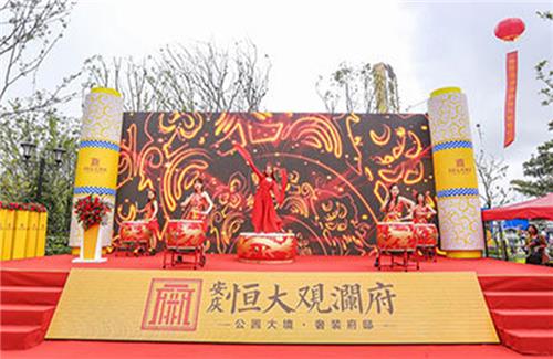 2019恒大观澜府艺术体验馆 暨营销中心开放典礼