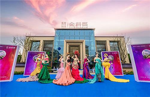 世茂祥生·金科郡 营销中心开放典礼