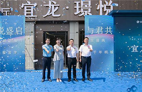 宜龙·璟悦城市展厅开放