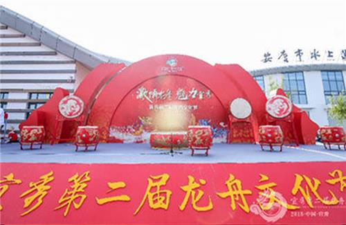 2018宜秀第二届龙舟文化节