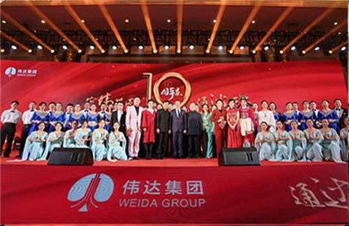 伟达集团十周年庆典